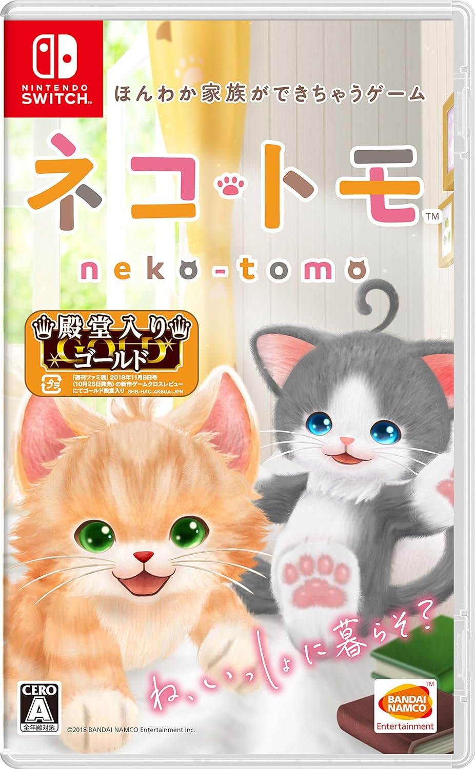 2025年】ニンテンドースイッチおすすめ猫ゲームソフト（ネコトモ